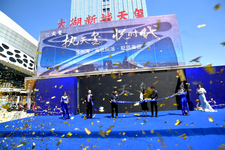 吾悅天璽開(kāi)盤(pán)