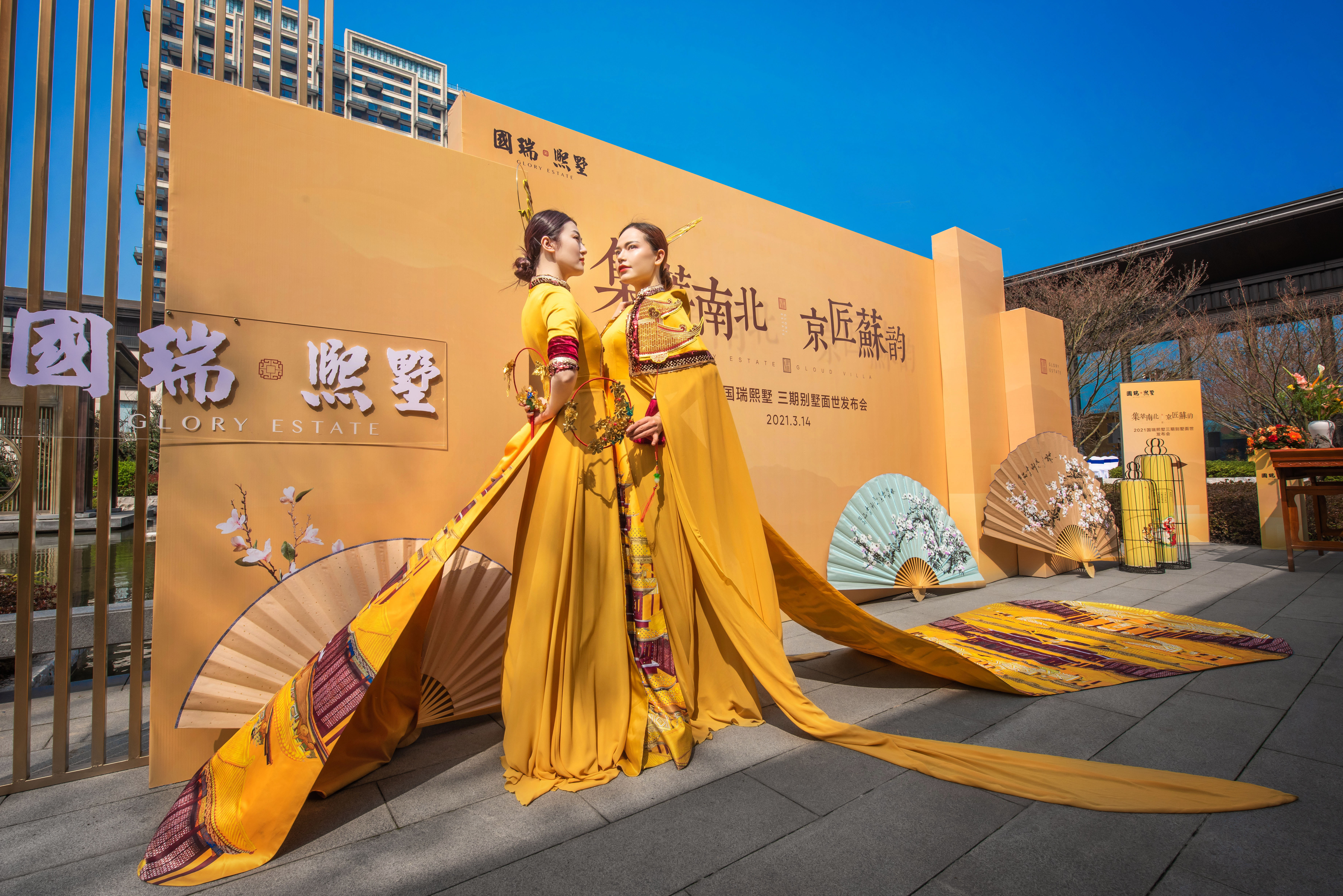 國(guó)瑞熙墅 三期別墅面世發(fā)布會(huì)